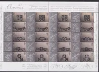 LS04 2001 Occasions Royal Mail Generic Smilers Sheet